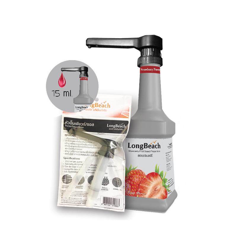 LB Pump 7.7ml Black